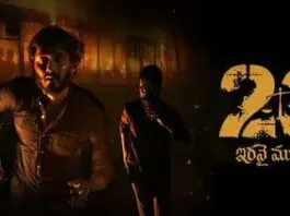 23 movie review