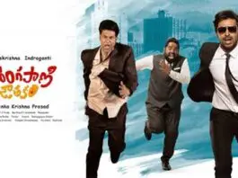sarangapani jaathakam