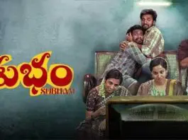 subham movie