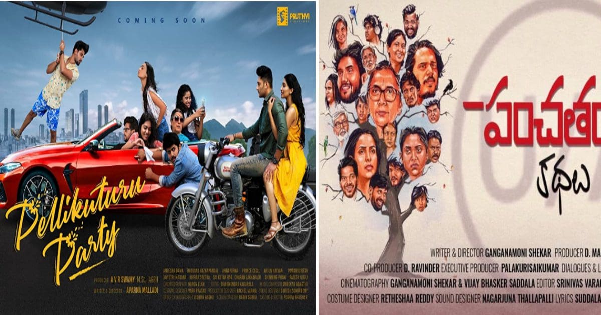 Two New Telugu Movies Streaming Directly On OTT Now