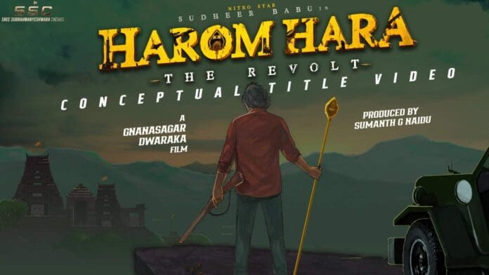 Sudheer Babu Next Movie Titled Harom Hara
