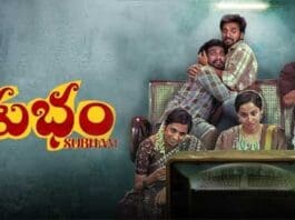 subham movie